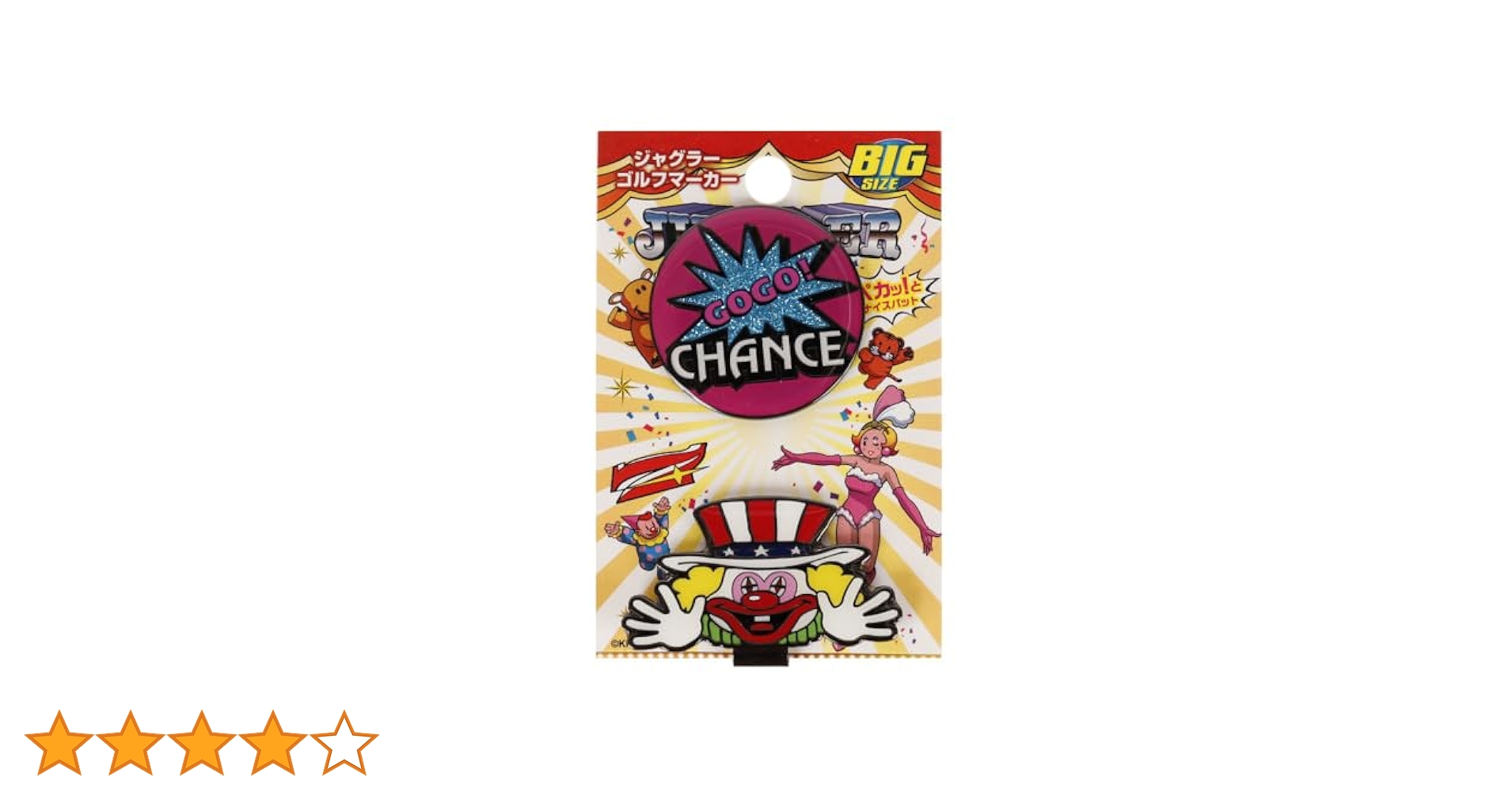 (未使用･未開封品)　Enjoy Caddie Bag(エンジョイキャディーバッグ) グリーンマーカー GJM001 ジャグラー ゴルフマーカー(BIGサイズ) GJM001 p706p5g Amazon.co.jp: ジャグラーマーカー : ホビー